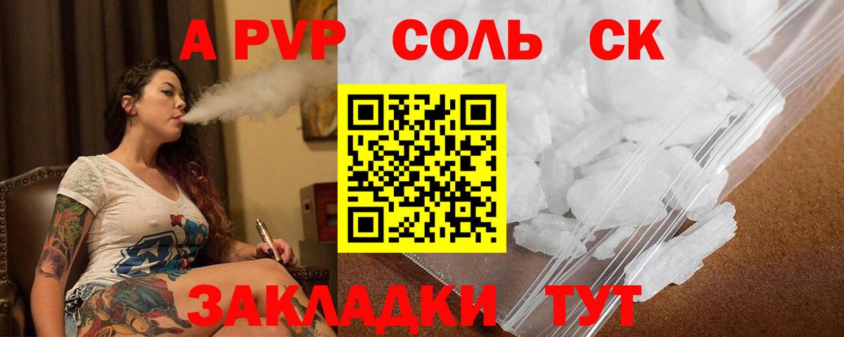 A PVP СК КРИС  Alpha PVP СК КРИС  Alpha-PVP  Вход с VPN  А ПВП Crystall  Альметьевск 
