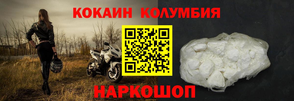 Cocaine 99%  Вход с VPN  Альметьевск  COCAIN VHQ 
