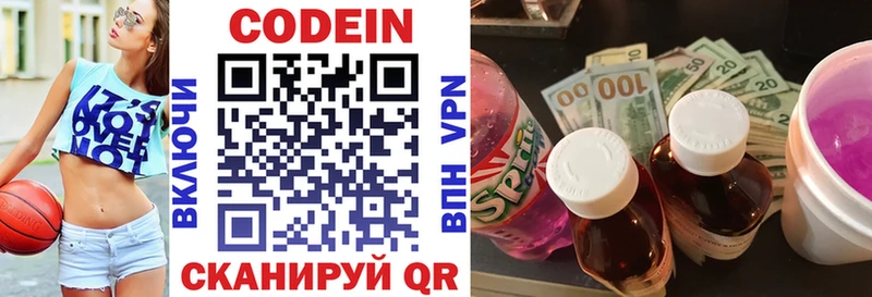даркнет сайт  mega ссылка  Кодеин напиток Lean (лин)  Альметьевск 