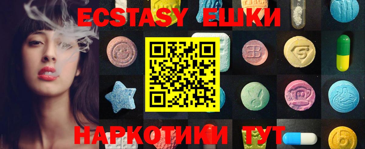 Экстази Cube Альметьевск