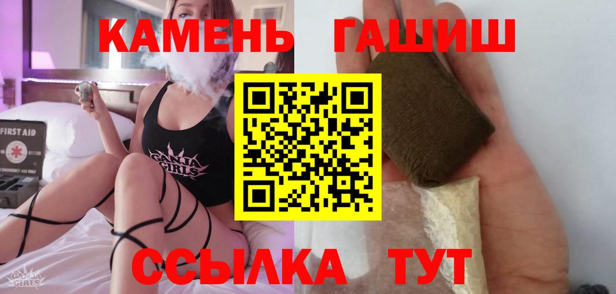ГАШ  Альметьевск  ГАШИШ хэш  ГАШИШ Изолятор 