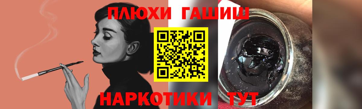 Гашиш Изолятор Альметьевск