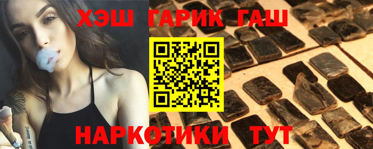 Альметьевск  ГАШИШ 40% ТГК  ГАШ убойный  Вход с VPN 