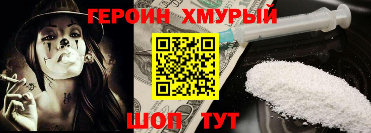 ГЕРОИН герыч  Вход с VPN  Альметьевск 
