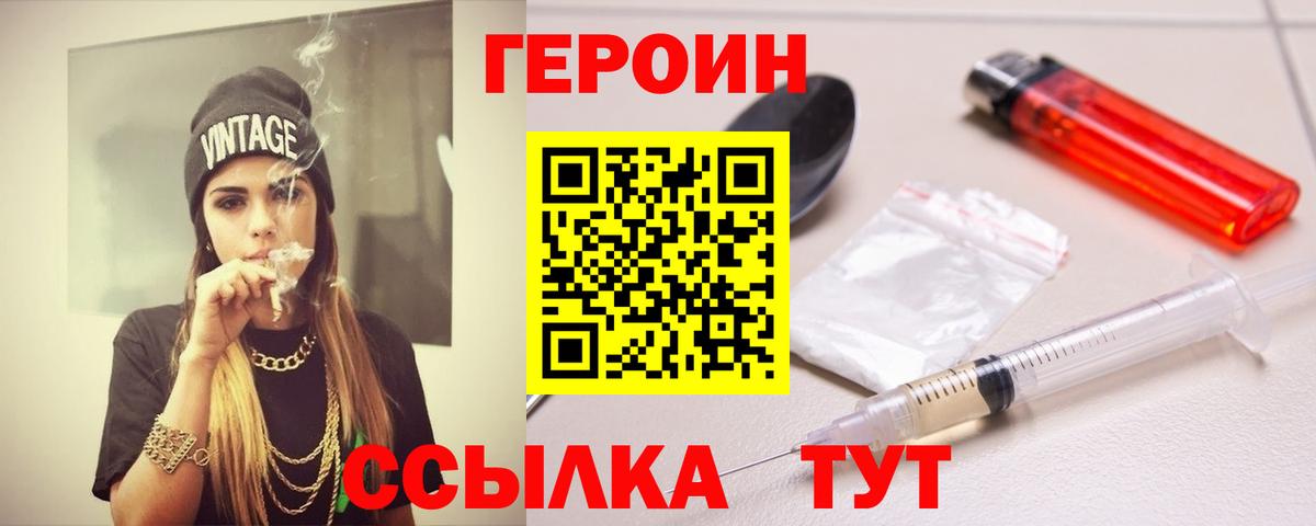 ГЕРОИН афганец  Альметьевск 