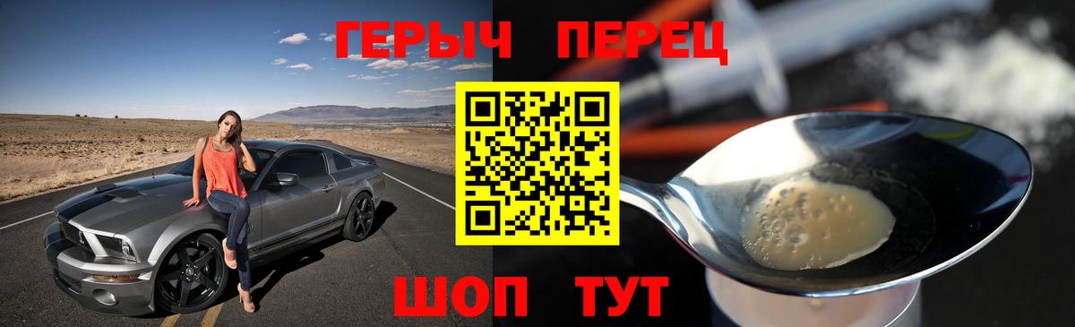 ГЕРОИН афганец Альметьевск