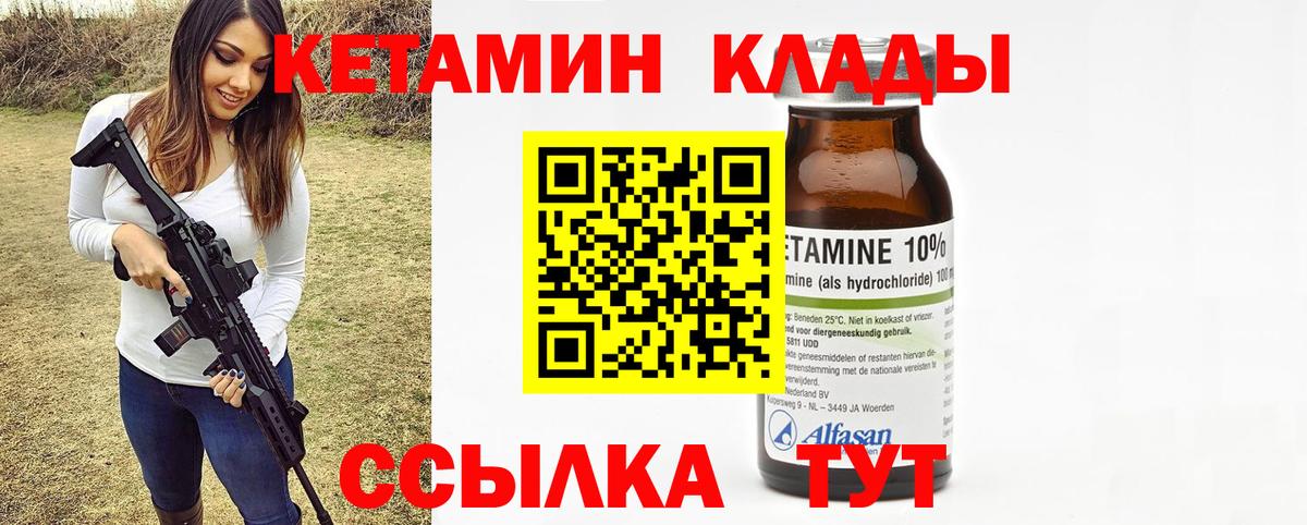 Альметьевск  Кетамин ketamine  Вход с VPN 