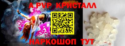 стафф Абакан