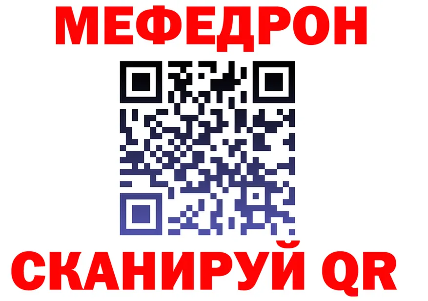 Мефедрон мука онион это кракен Альметьевск