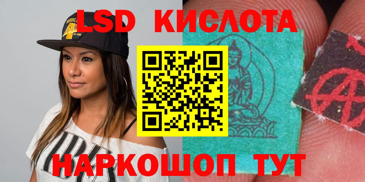 KRAKEN как зайти  ЛСД экстази  Лсд 25 экстази кислота  Вход с VPN  Лсд 25 экстази ecstasy  Альметьевск 