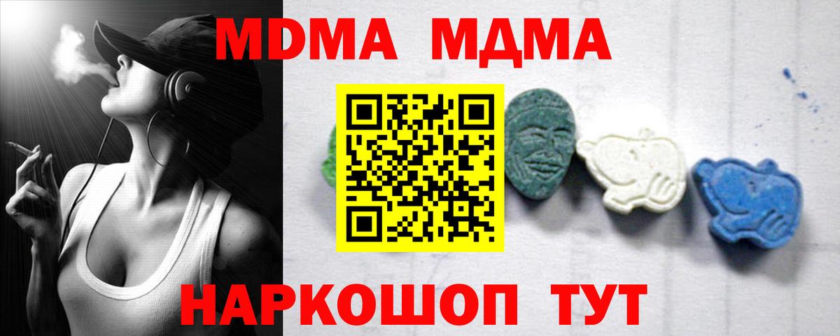 MDMA Molly  Альметьевск  МДМА молли 