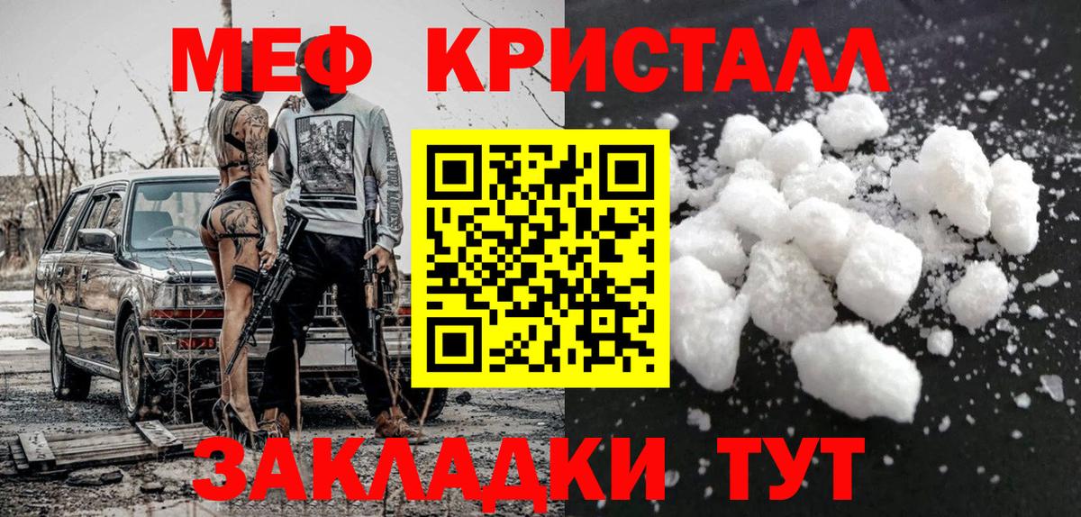 Меф мяу мяу Альметьевск