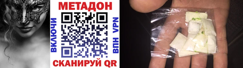 МЕТАДОН VHQ  блэк спрут вход  Альметьевск 