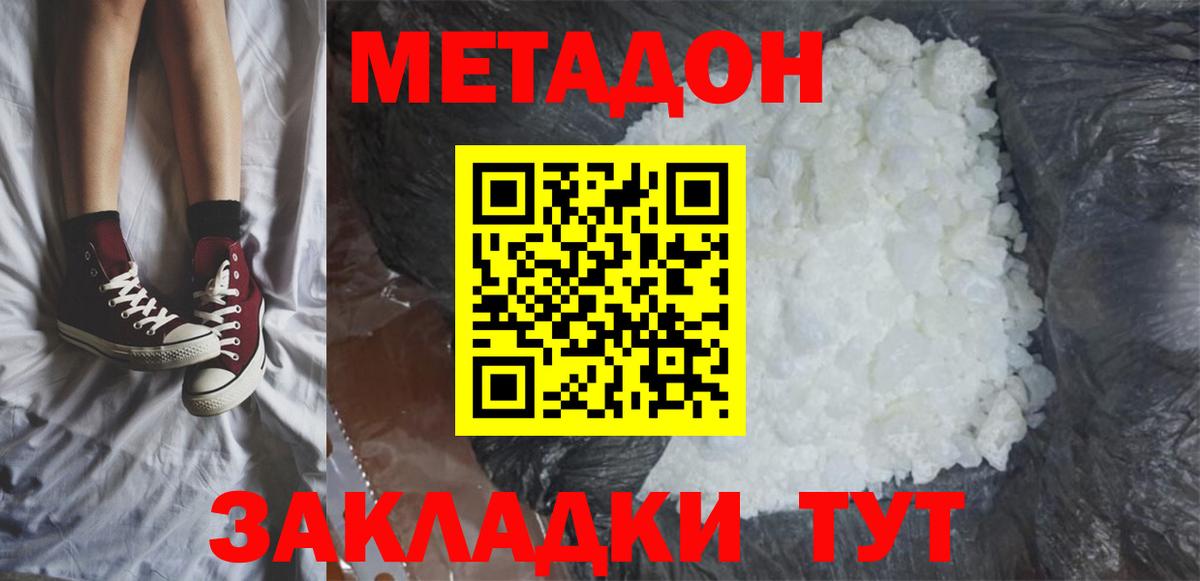 дарк нет телеграм  Вход с VPN  Альметьевск  Метадон мёд  Метадон VHQ  кракен  