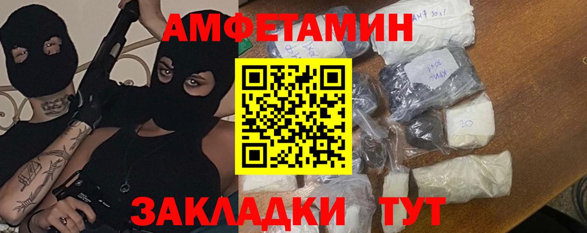 Альметьевск  МЕТАМФЕТАМИН витя  Вход с VPN 