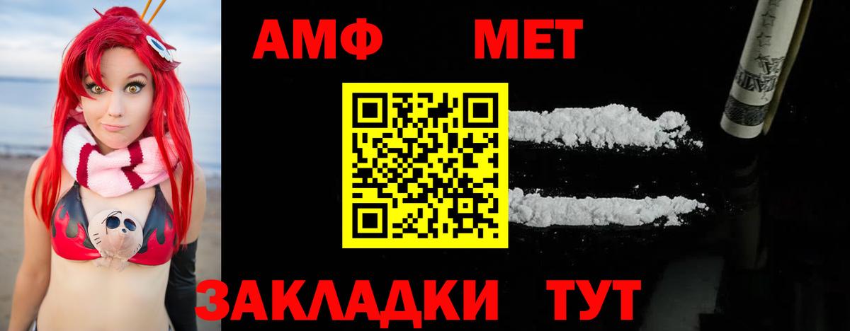 МЕТАМФЕТАМИН винт Альметьевск