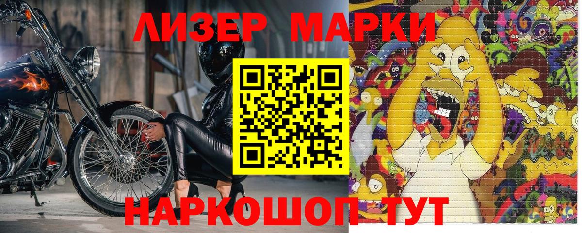 Марки 25I-NBOMe 1,5мг Альметьевск