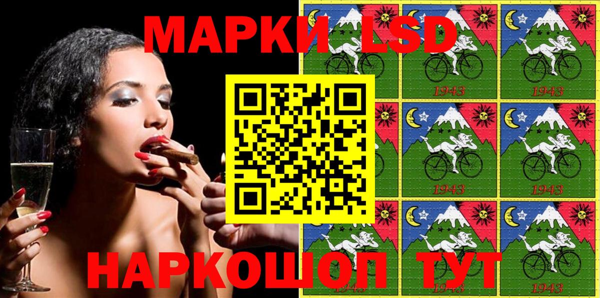 Марки N-bome  Альметьевск  Наркотические марки 1,8мг  Наркотические марки 1,8мг 