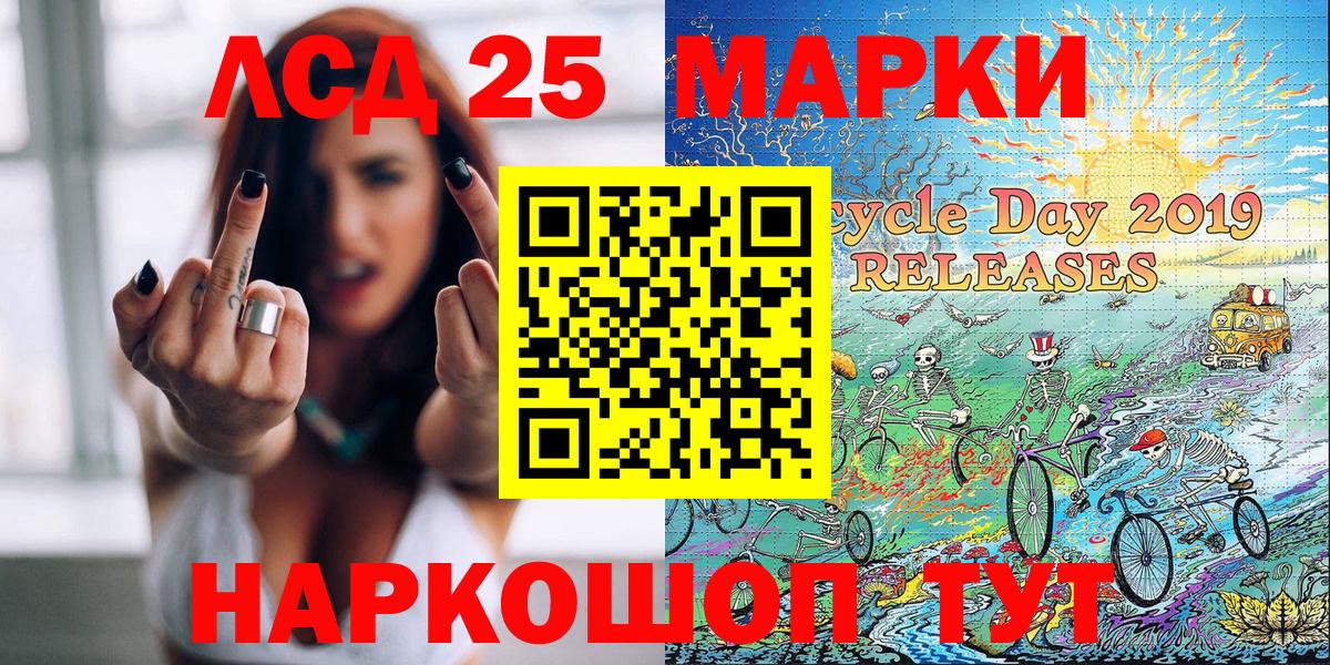 Альметьевск  Марки N-bome 1,8мг  Марки N-bome 1,8мг  Вход с VPN 