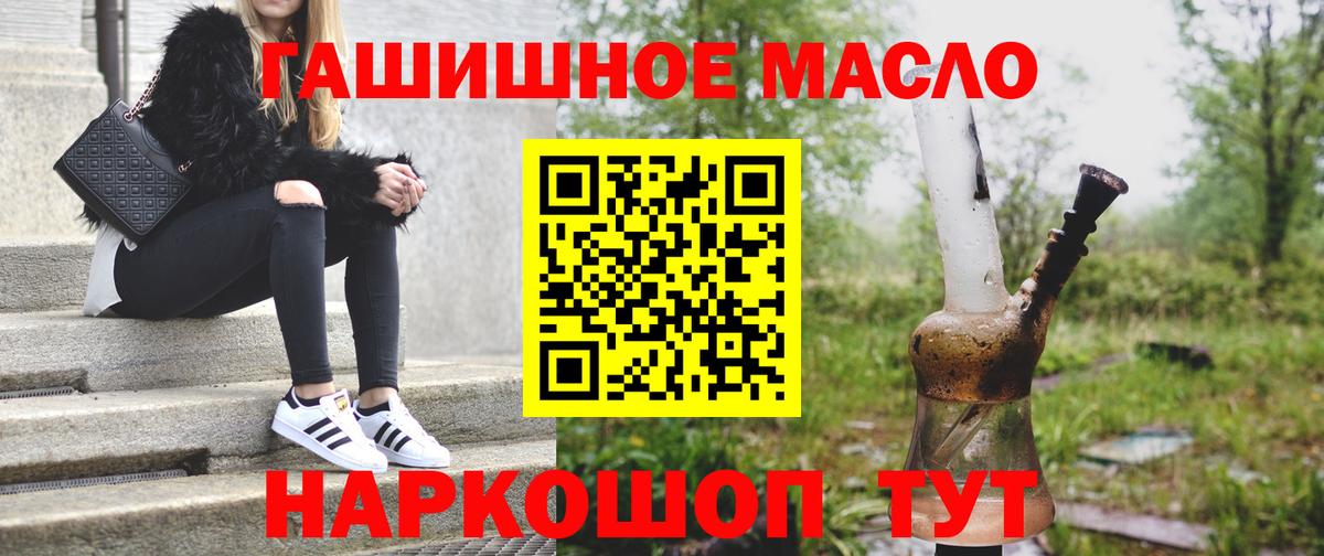 ТГК гашишное масло  Альметьевск  ТГК гашишное масло 