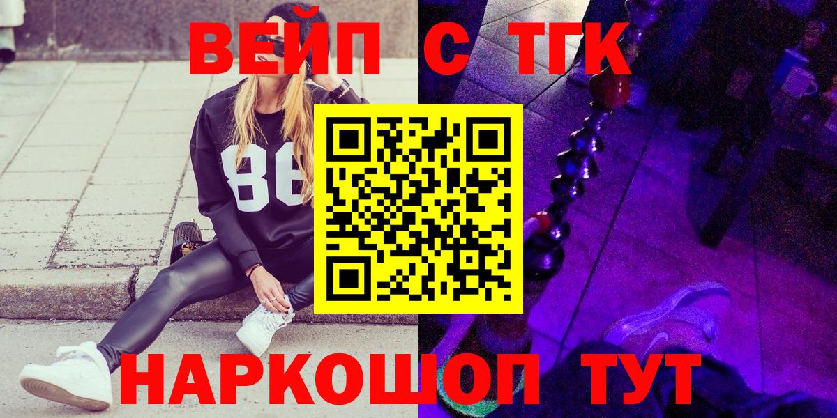 Дистиллят ТГК концентрат  Вход с VPN  Альметьевск 