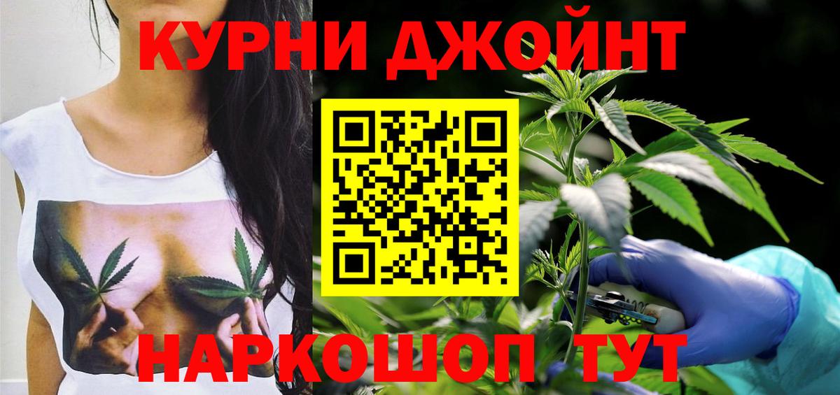 Канабис AK-47 Альметьевск