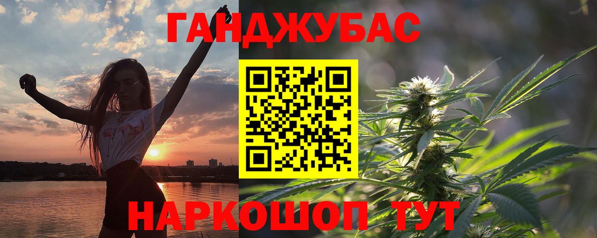 Альметьевск  Бошки Шишки AK-47  Вход с VPN  Каннабис Ganja  МАРИХУАНА VHQ 